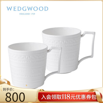 WEDGWOOD 威基伍德 意大利浮雕 马克杯套装 骨瓷 对杯水杯咖啡杯茶杯 2个