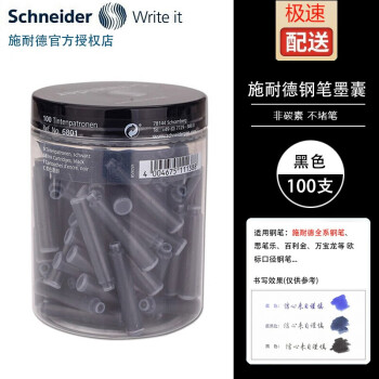 Schneider 施耐德 德国原装进口 Schneider 施耐德 6801 墨胆 黑色 100支装 所有施耐德钢笔都可以用