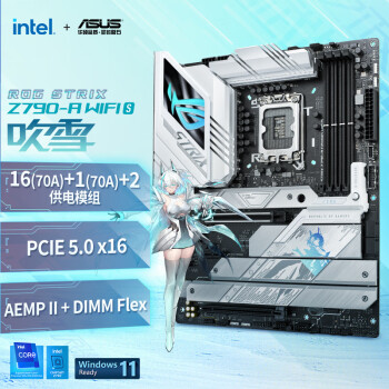 ROG 玩家国度 STRIX Z790-A GAMING WIFI S 吹雪 ATX主板（INTEL LGA1700、Z790）