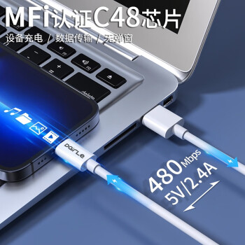 DAIRLE 戴美乐 苹果数据线MFi认证Lightning充电器USB线 白色-苹果数据线1米
