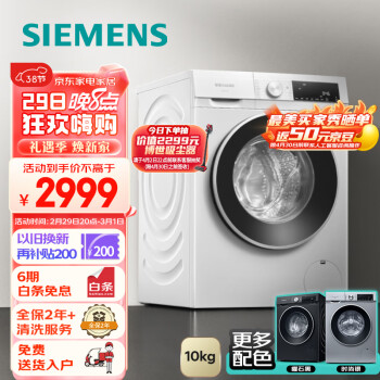 SIEMENS 西门子 iQ300 10公斤滚筒洗衣机全自动 智能除渍 强效除螨 防过敏