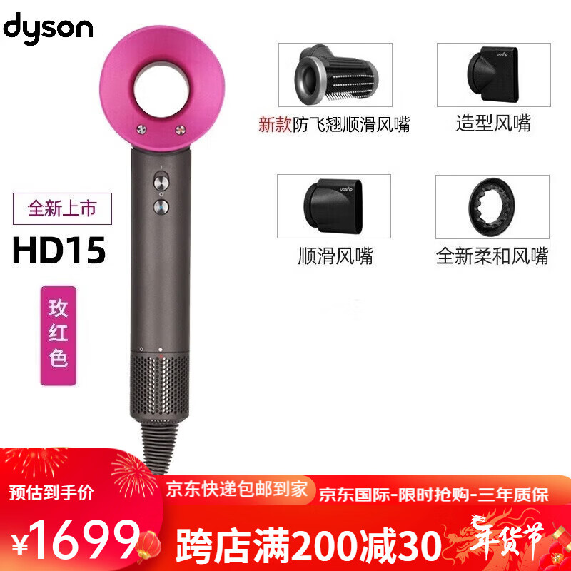 dyson 戴森 进口新一代吹风机Supersonic HD15/HD08护发电 HD15玫红色 券后1699元