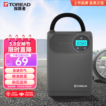 TOREAD 探路者 有線車載充氣泵 汽車充氣泵打氣筒電動(dòng)車便攜無(wú)線充氣寶