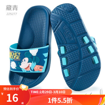 Disney 迪士尼 儿童拖鞋 ￥9.45