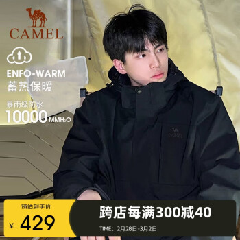 CAMEL 駱駝 男子三合一沖鋒衣 A9W214119 黑色 XL