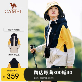 CAMEL 骆驼 熊猫系列三防冲锋衣硬壳外套户外登山服 AA2223a5457 暮蓝/姜黄/燕麦灰女