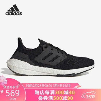 adidas 阿迪达斯 中性 跑步系列ULTRABOOST 22运动 跑步鞋 GX3062