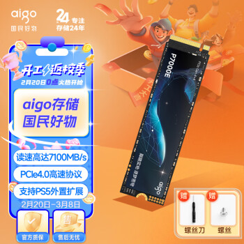 aigo 爱国者 2TB SSD固态硬盘 M.2接口(NVMe协议PCIe4*4）P7000E 读速高达7100MB/s PS5台式机笔记本适用