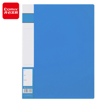 Comix 齐心 A300 A4文件夹/资料夹/单弹簧夹 蓝色 办公文具