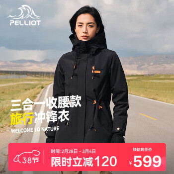 PELLIOT 伯希和 女子冲锋衣 12640110 黑色 XL