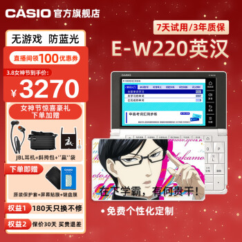 CASIO 卡西欧 E-R200 电子词典 雪瓷白