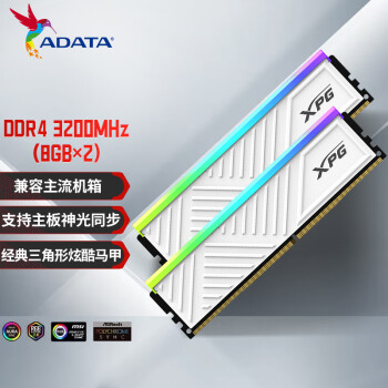 ADATA 威刚 16GB(8GB*2)套装 DDR4 3200频率 台式机内存条 XPG龙耀D35G 釉白电竞RGB内存条