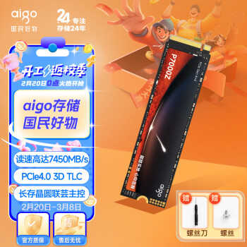 aigo 爱国者 4TB SSD固态硬盘 M.2接口长江存储晶圆 P7000Z 读速高达7450MB/s