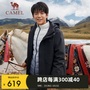 CAMEL 駱駝 戶外三防羽絨服沖鋒衣女外套防水三合一登山服男 7A12263732