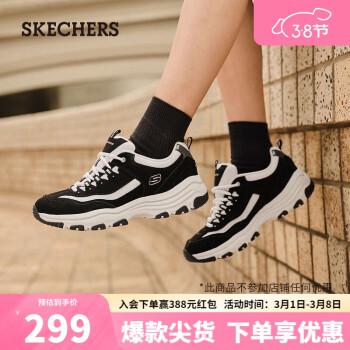 SKECHERS 斯凯奇 I-conik 女子休闲运动鞋 8730076/BKMT 黑色/多彩色