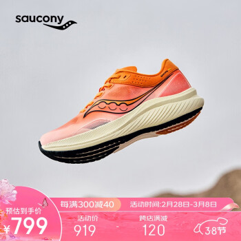 saucony 索康尼 全速SLAY 碳板竞速训练跑步鞋 S28192
