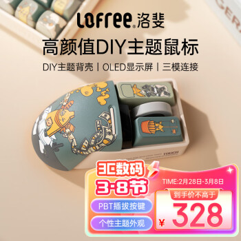 LOFREE 洛斐 OE909 鼠标