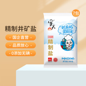 xuetian 雪天 识盐记未加碘精制盐300g*7包家用调味品细盐井矿盐食用盐