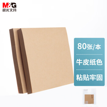 M&G 晨光 文具80张牛皮纸便利贴