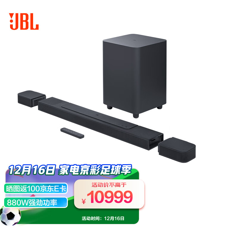 JBL 杰宝 BAR1000 7.1.4杜比全景声 回音壁 Soundbar 送点歌机 7999元