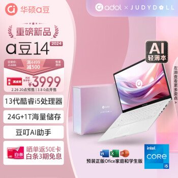 ASUS 华硕 a豆 x 橘朵 闪光礼盒a豆14 2024 14英寸普通笔记本电脑（i5-1335U、24GB、1TB）