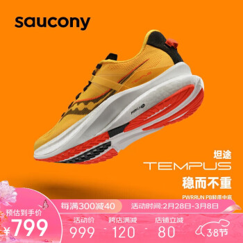 saucony 索康尼 Tempus 坦途 男子跑鞋 S20720-16 黄红色 42