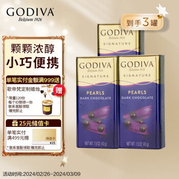 GODIVA 歌帝梵 黑巧克力豆3罐装 进口巧克力休闲分享下午茶新年礼物