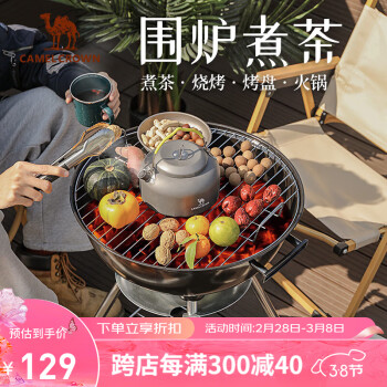 CAMELCROWN 露营苹果炉木炭烧烤架家用BBQ焖烤炉可移动烤肉炉1V32350526黑色