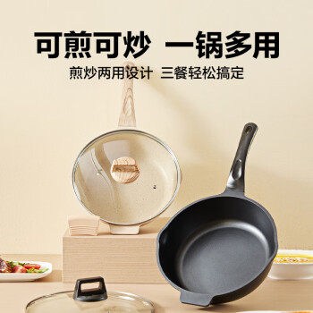 YANXUAN 网易严选 欧式精铸煎炒两用锅 麦饭石白28cm