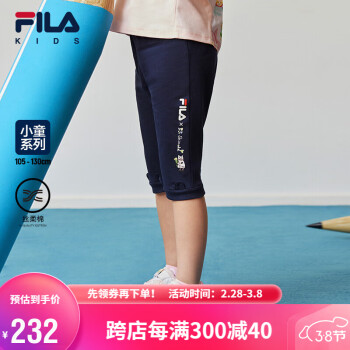 FILA 斐乐 x Pepe Shimada 斐乐童装儿童短裤夏季女小童针织七分裤