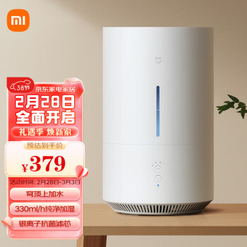 MIJIA 米家 小米无雾加湿器2Lite 卧室轻音家用办公室婴儿孕妇 330ml/h快速加湿 紫外线除菌 纯净式上加水