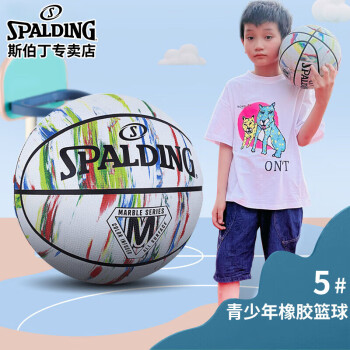 SPALDING 斯伯丁 5号儿童橡胶篮球大理石印花青少年学生用蓝球84-397Y5彩色