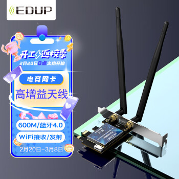 EDUP 翼联 PCI-E无线网卡 600M双频WIFI蓝牙4.0无线模块 蓝牙适配器 台式机电脑WIFI接收/发射器
