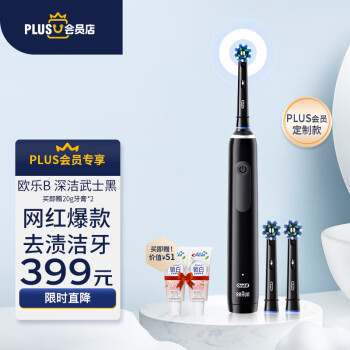 PLUS会员：Oral-B 欧乐-B Pro Ultra 电动牙刷 武士黑 刷头*3 礼盒