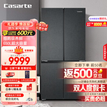 Casarte 卡萨帝 原石635升级款 BCD-650WGCTDM7D9U1 三系统冰箱