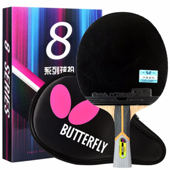 Butterfly 蝴蝶 8星801芳碳进攻型蓝海绵乒乓球拍双面反胶蝴蝶王 横拍/长