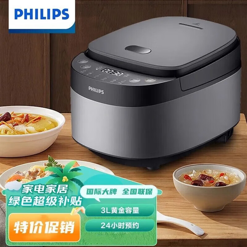 AVENT 新安怡 飞利浦新安怡智能电饭煲HD3169/80 原香电饭锅 多功能一体家用2人-6人 3L 券后169元