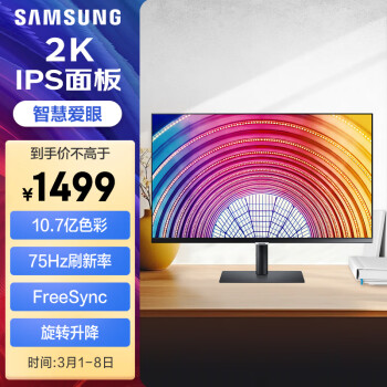 SAMSUNG 三星 S24A600NWC 23.8英寸 IPS FreeSync 显示器（2560×1440、75Hz、99%sRGB、HDR10）