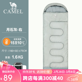 CAMEL 骆驼 户外露营睡袋保暖防风厚实午休被旅游酒店隔脏可拼接睡袋A8W03005