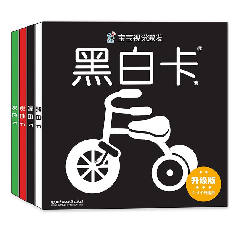 《宝宝视觉激发》（套装共4册） 22.5元（满300-150，双重优惠）