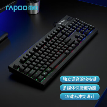 RAPOO 雷柏 V50S有线键盘 104键混光键