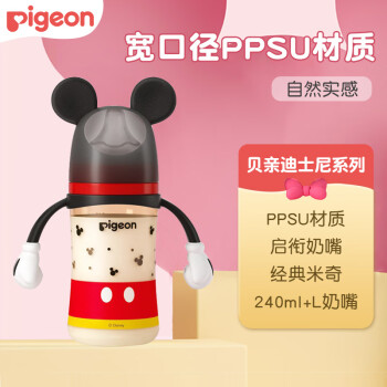 Pigeon 贝亲 自然实感第3代迪士尼系列 PPSU奶瓶 240ml 经典米奇 L 6月+