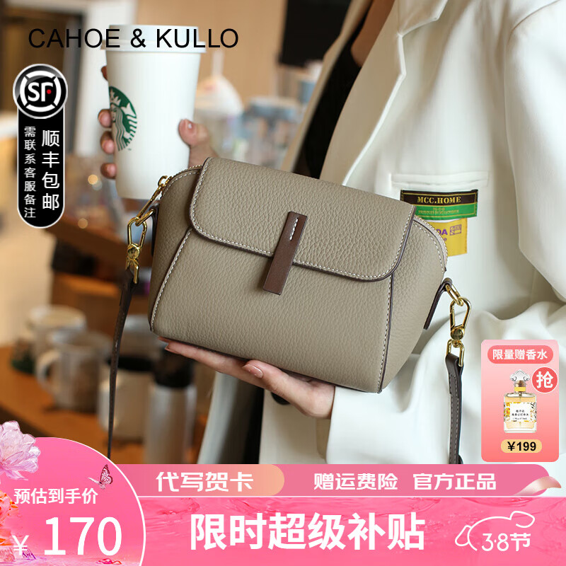 Cahoe Kullo 官方官网轻包包女包2024新款小众百搭单肩包女士斜挎包 170元