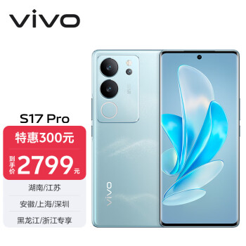 vivo S17 Pro 5G手机 12GB+512GB