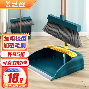 艺姿 防风梳齿型扫把簸箕套装组合 家用扫地扫帚笤帚软毛扫头发畚箕 YZ-YS316