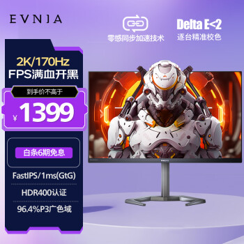 PHILIPS 飞利浦 27英寸 2K 170Hz FastIPS 1ms HDR400 出厂校准 FreeSync 电竞显示器 游戏IF奖27M1N5500Z4