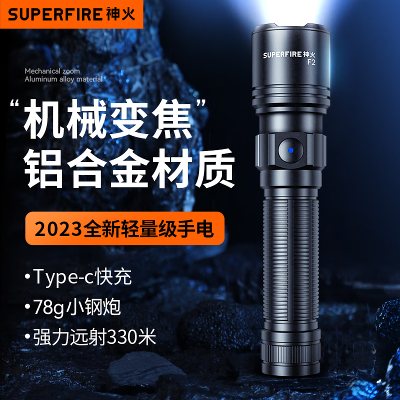 SUPFIRE 神火 迷你便携聚光F2变焦强光远射充电超亮爬山户外小型应急 F2标配(铝合金材质 小巧变焦) 35.1元