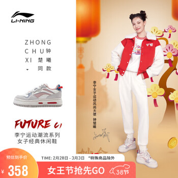 LI-NING 李宁 新年-日进斗金 FUTURE C1丨钟楚曦同款经典休闲女轻便板鞋AGCU032 米白色/新雾玫瑰粉-1 36