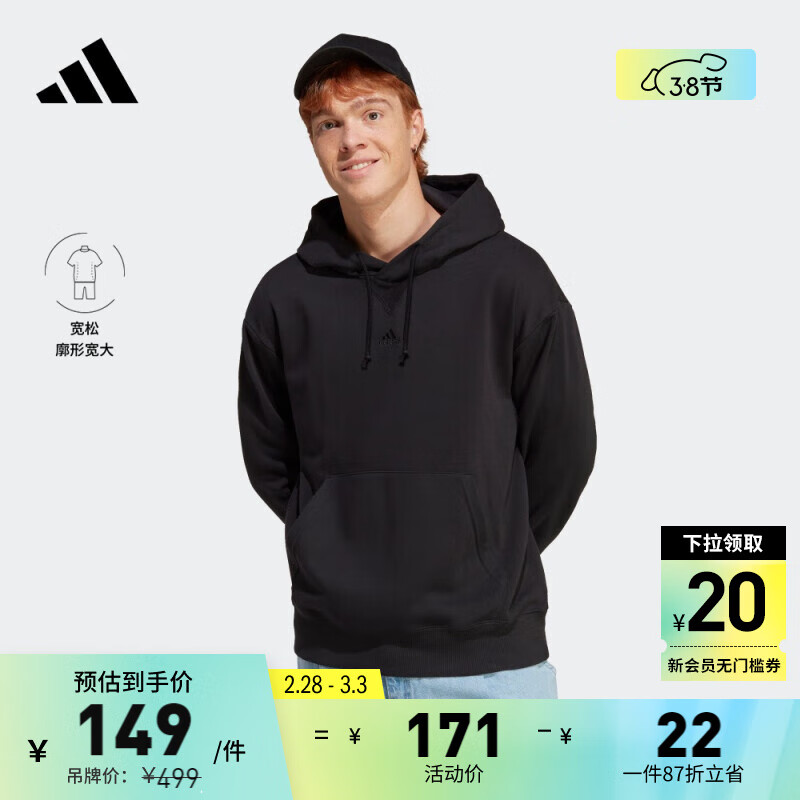 adidas 阿迪达斯 休闲舒适宽松连帽卫衣套头衫男装阿迪达斯官方轻运动 黑色 A/L 券后120.77元