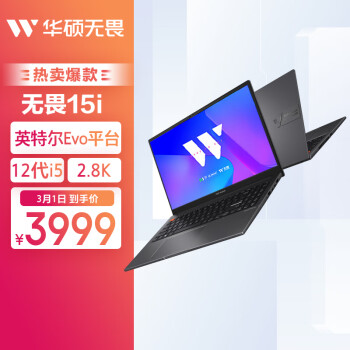 ASUS 华硕 无畏 Pro15 2022款 十二代酷睿版 15.6英寸 轻薄本 浩瀚蓝